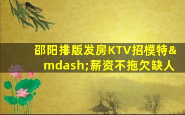 海口夜场招聘